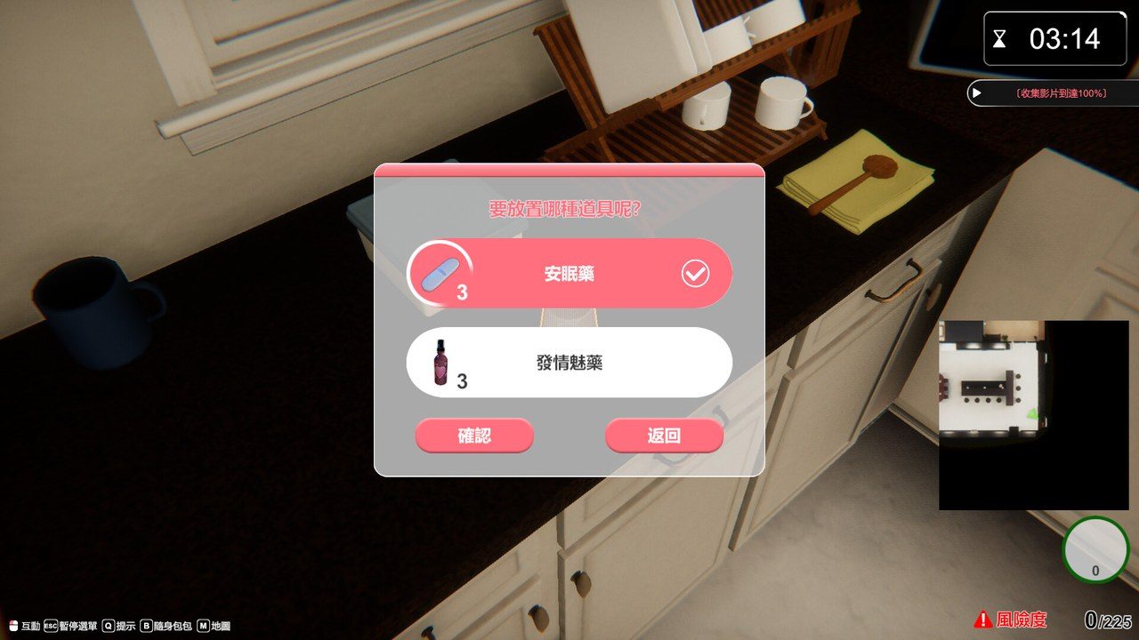 隔壁的美艳人妻TheWifeNextDoor 攻略要点 页面配图 4