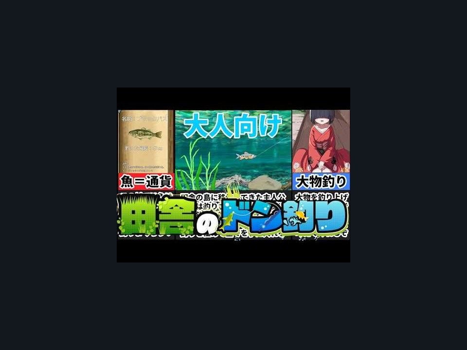 乡下钓钝吻鲑乡村垂钓版 任务推进 展示图 3