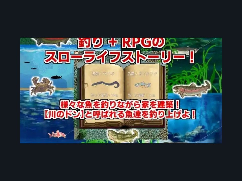 乡下钓钝吻鲑乡村垂钓版 支线内容 预览图 8